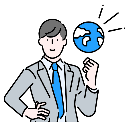 海外に進出したい 海外事業をも拡大したい